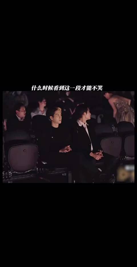 两个憨憨…帅不过三秒