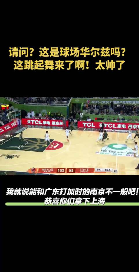 我们的国产后卫里，除了艾伦，没人能有他这种控球技术！给上海都打傻了