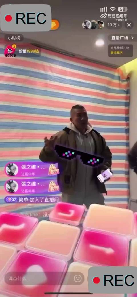 台湾网红馆长大陆首播20分钟收数百万，嘉年华礼物不断