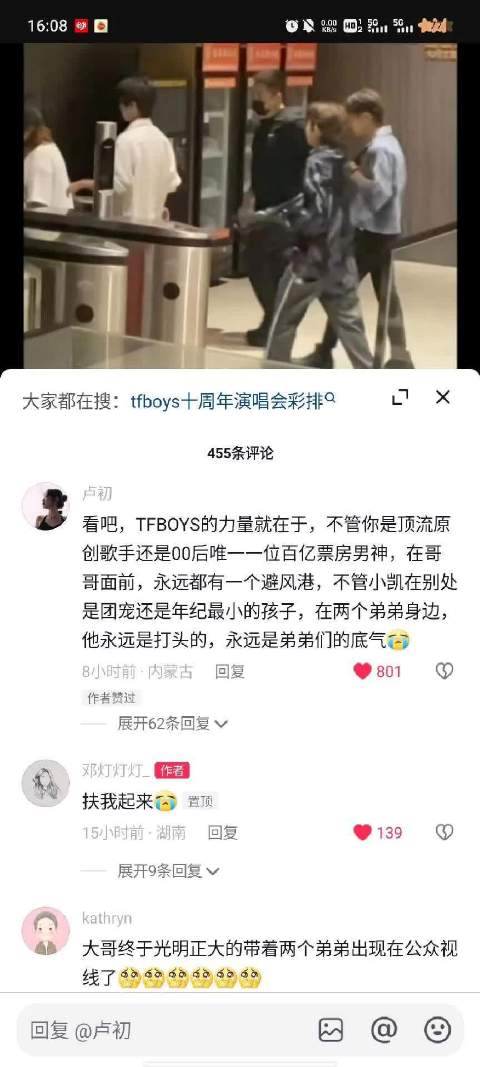 TFBOYS王俊凯被赞为弟弟们的底气