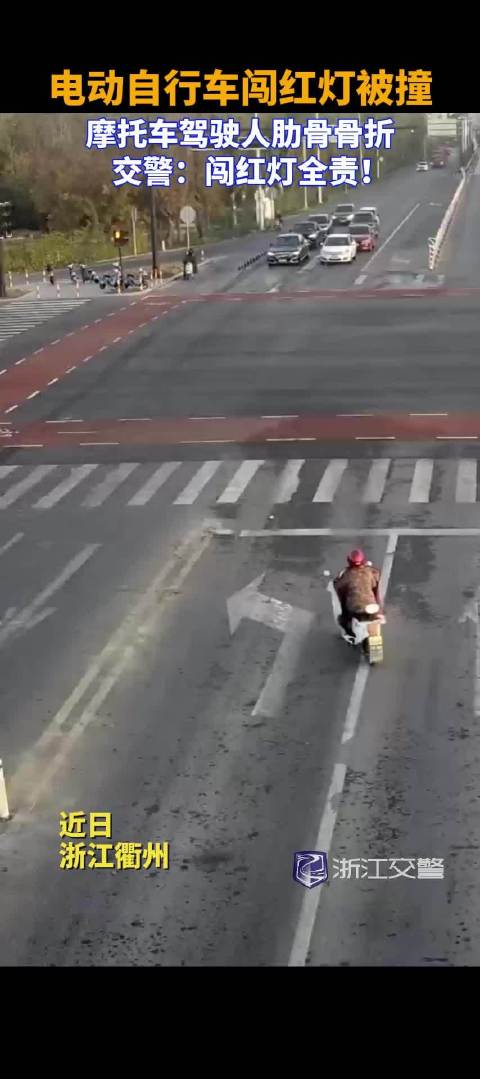 电动车占道闯红灯撞摩托，负全责