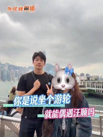 这位汪顺我收下了