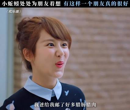 身边有这样一个小天使一般的朋友真的很幸福，欢乐颂 杨紫 刘涛