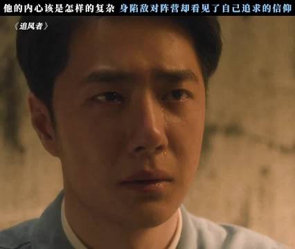 王一博李沁王阳《追风者》演绎热血赴国难