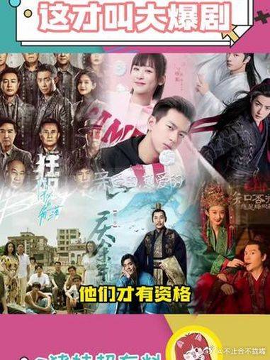 这才可以称之为大爆剧！