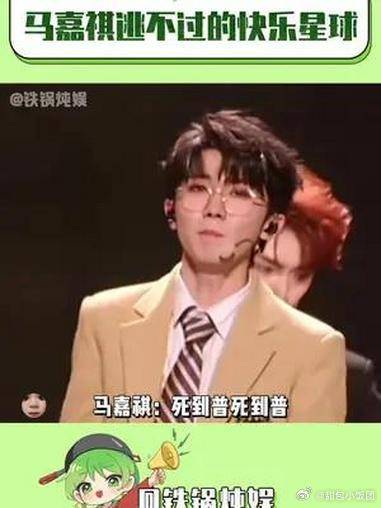 马嘉祺到哪里逃不过的快乐星球！马嘉祺 时代少年团 曾舜晞