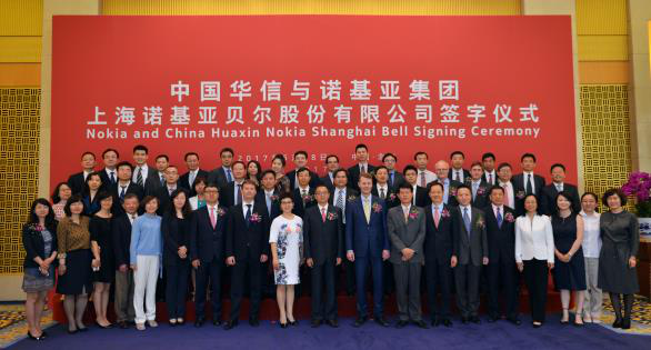 诺基亚完成对诺基亚贝尔股权收购，曾为首家中外合资通信企业