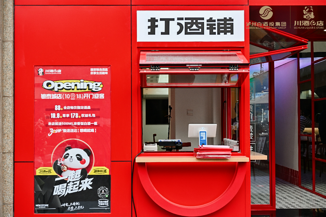 图片来源：醉清风酒业公众号