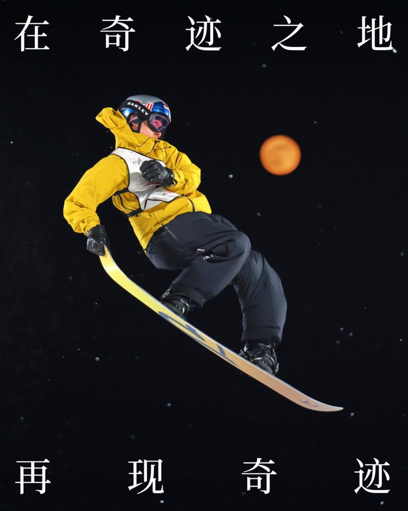 阿迪达斯TERREX见证巅峰时刻 苏翊鸣斩获单板滑雪大跳台世界杯赛季总冠军！