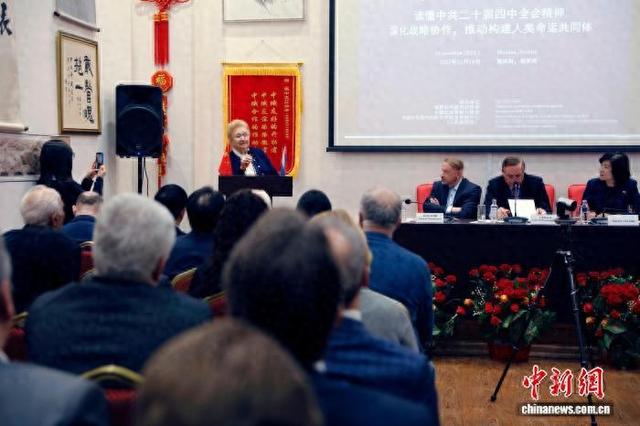 当地时间12月16日，中国共产党二十届四中全会精神交流座谈会在莫斯科举行。图为俄中友协第一副主席库利科娃致辞。 田冰 摄