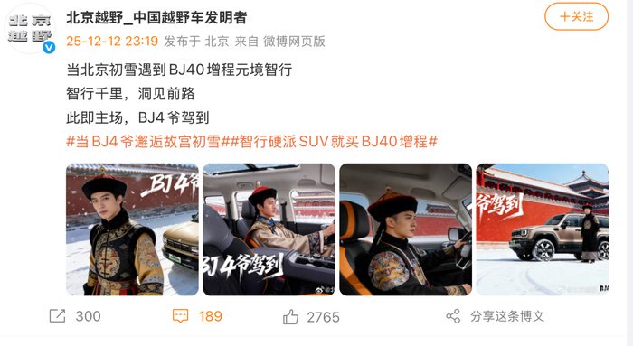 月销破2万后，北京越野“BJ4爷”营销翻车，市场期待怎样的BJ40？