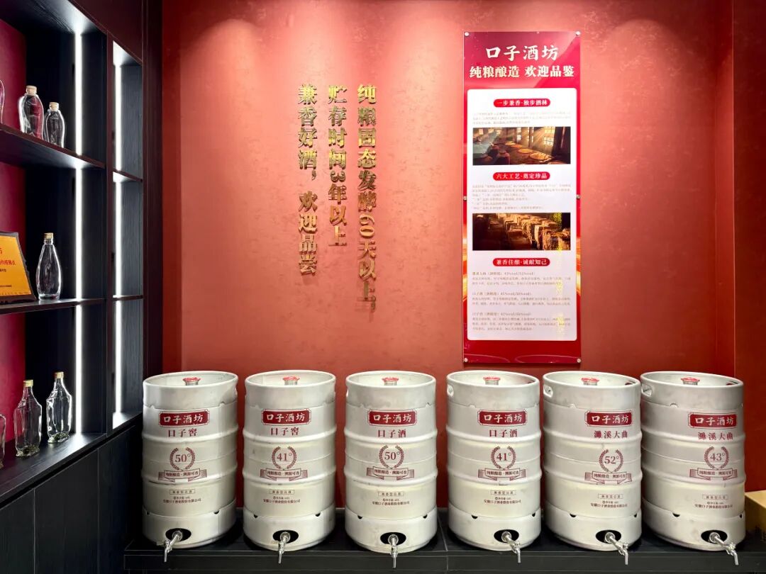 图片来源：口子窖公众号