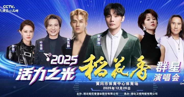 群星云集黄冈 这些地方太热闹啦