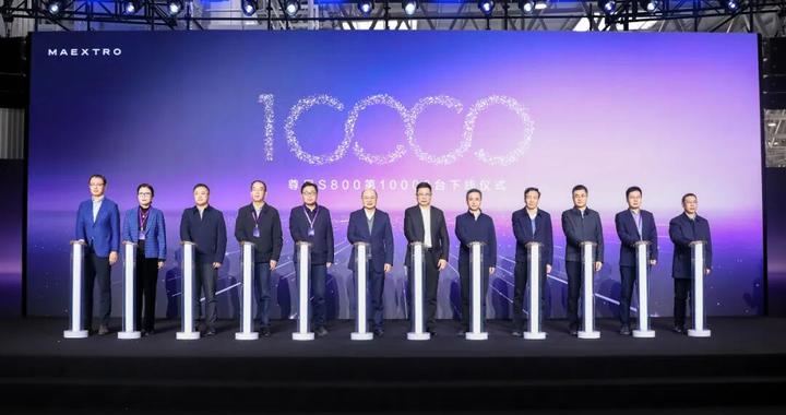 里程碑时刻！尊界S800第10000台整车下线