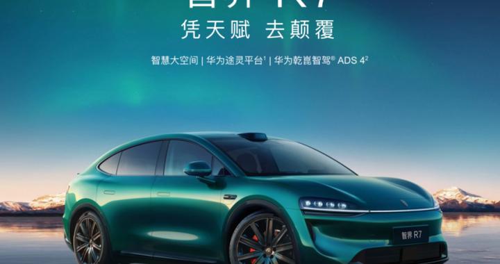 2025 年 30 万以内新能源 SUV 热门之选，智界 R7 增程版值得关注