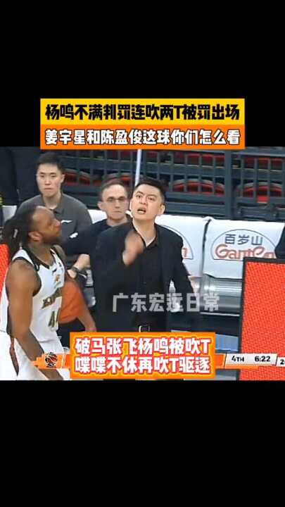 和 这球你们怎么看，破马张飞 喋喋不休再吹T驱逐
