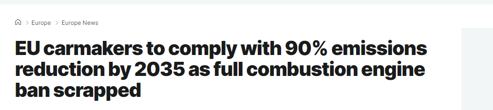 深观察：欧盟委员会提议修改2035年新车“零排放”目标 欧盟因何改口？