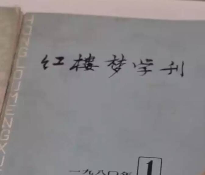 闪电评论丨文学经典岂是索隐成癖的“密码本”？