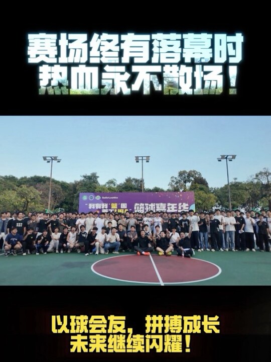 莞工UBA篮球联赛12月18日决战松山湖，孟铎马师傅助阵嘉年华