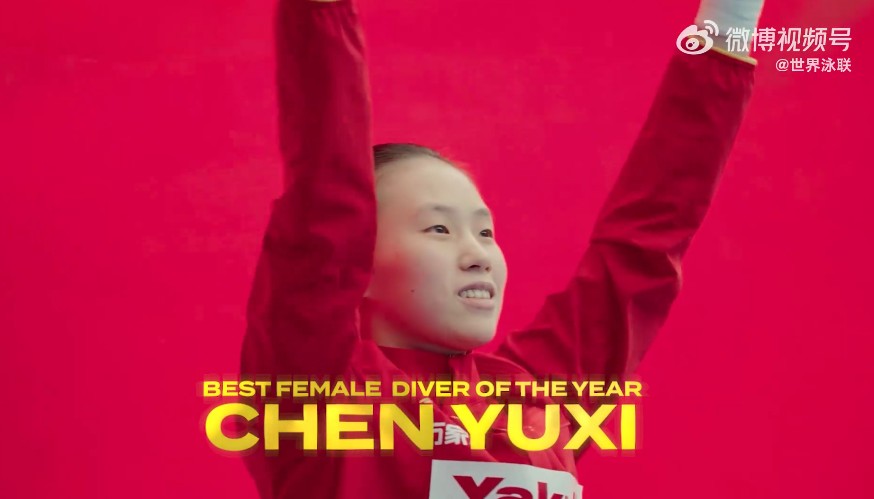 祝贺！陈芋汐当选世界泳联2025年度最佳女子跳水运动员