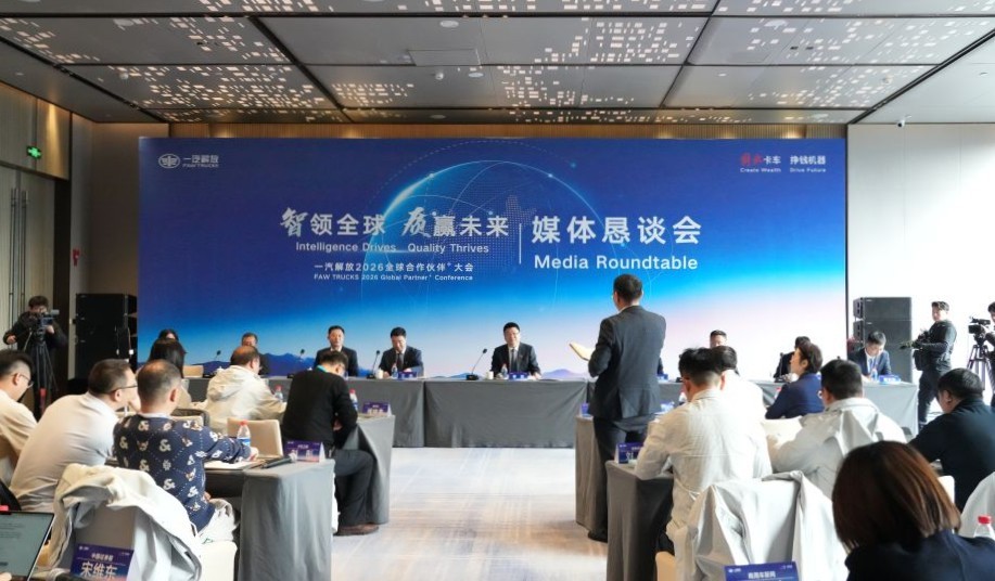 一汽解放举行2026全球合作伙伴大会