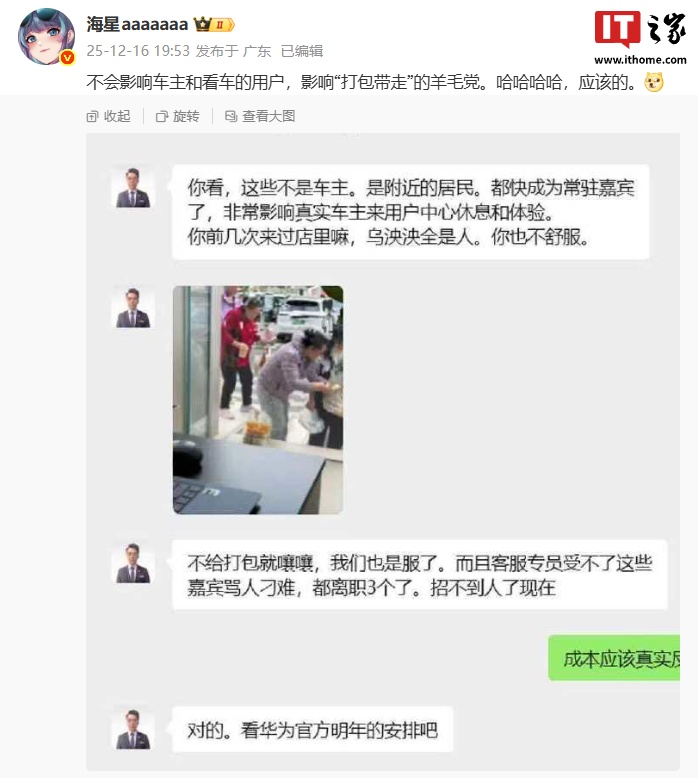 消息称鸿蒙智行政策调整只影响“打包带走”的羊毛党