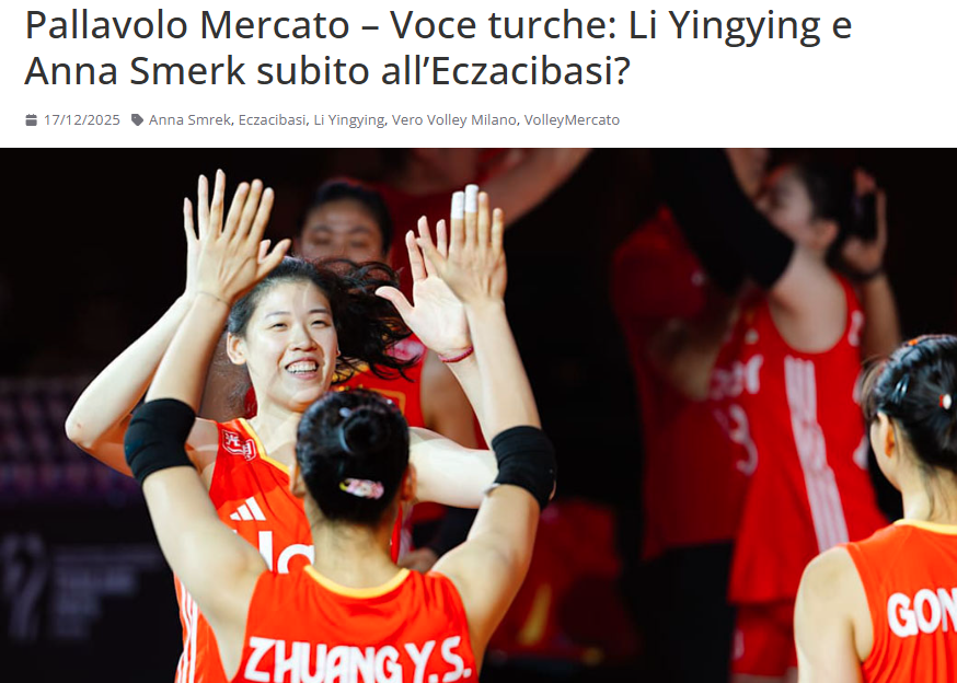 意媒透露 李盈莹或将转会 联手安特罗波娃 土超劲旅积极引进