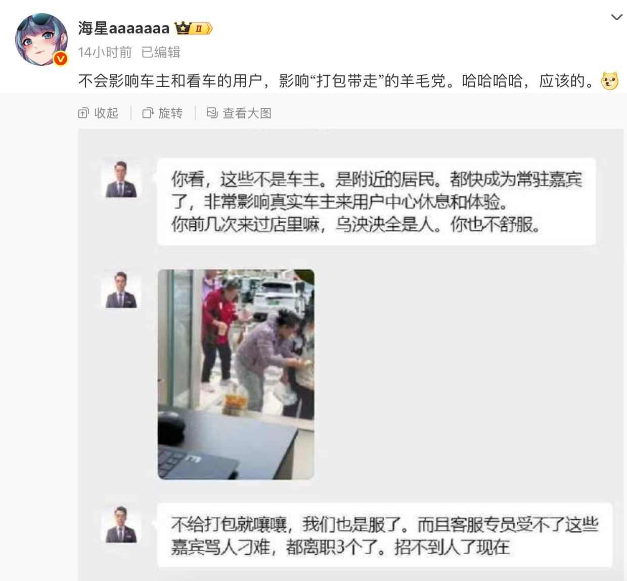 鸿蒙智行收紧免费服务 剑指“打包带走”羊毛党