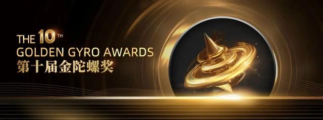 行业“奥斯卡”金陀螺奖见证静安创新力！“视听静界·元空间”3家企业斩获多项大奖丨视听静界