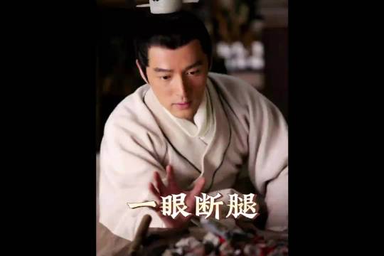 穆青只是看了一眼，司马雷的腿就断了~ 三分钟助燃计划因为一个片段看了整部剧