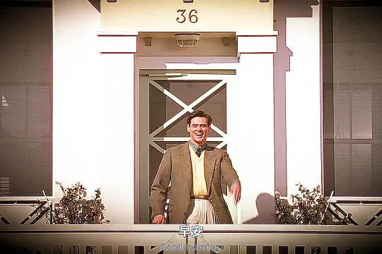 楚门的世界经典台词引热议，影视剪辑推荐好剧