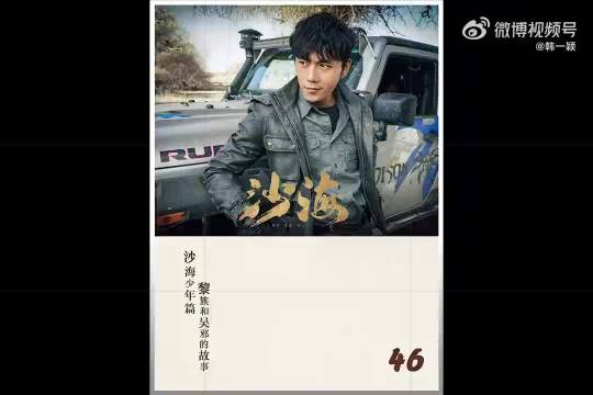 吴家的狗王小满哥现身，张日山现踪古潼京