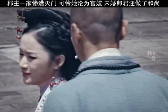 你当一辈子的和尚，而我入一辈子的青楼