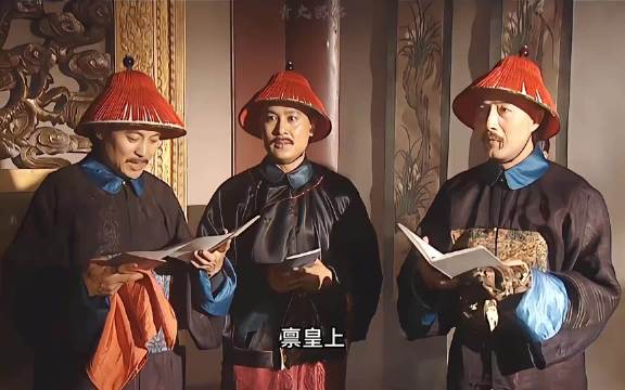 康熙王朝｜三藩上奏撤藩康熙大喜过望，孝庄一眼洞穿吴三桂的把戏