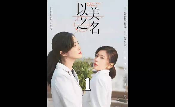 面对这样的选择你是选择变美全切，还是保命切百分之二十？