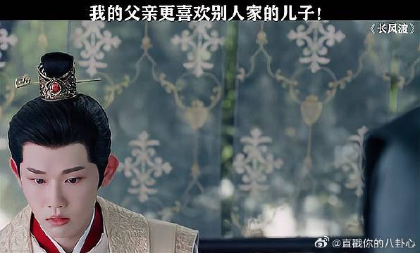 为什么父亲更喜欢顾九思不喜欢我 长风渡 电视剧长风渡