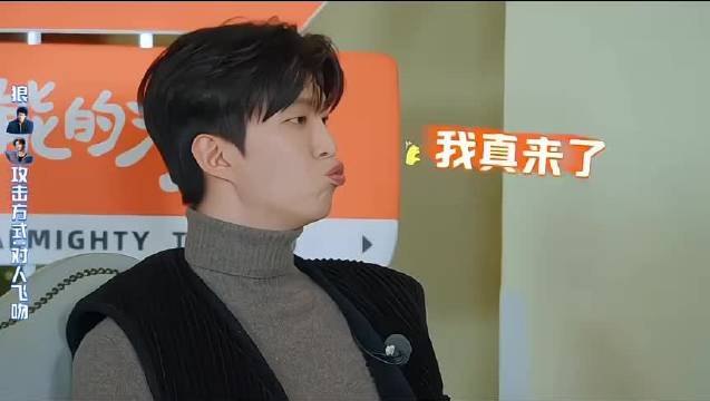 范丞丞嘟嘴刀人秒破功，被金晨当场“报警”