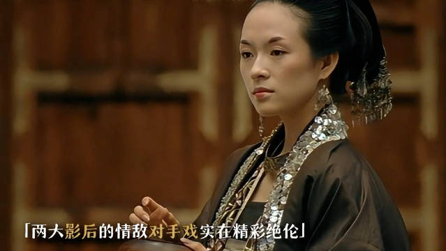 “两大影后的对手戏，单纯与欲望的交锋” 周迅章子怡电影