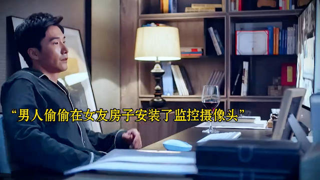 前男友太偏执了，得不到就毁掉！