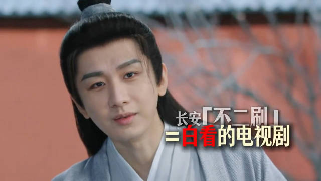《长安二十四计》一款不二刷=白看的电视剧！