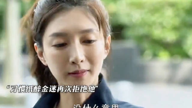 王漫妮谈钱谈感情终失败