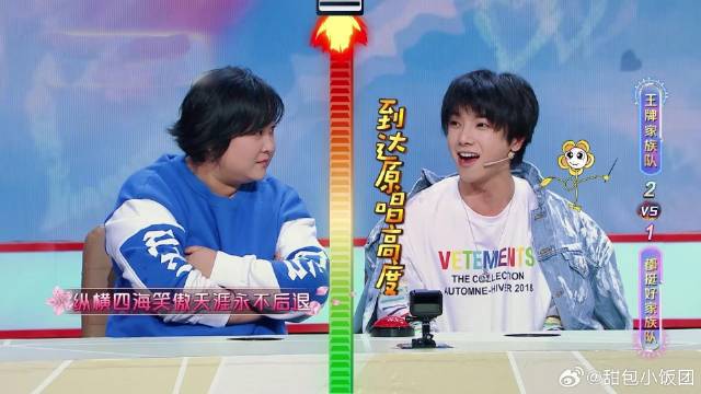 这简直送分题，华晨宇接歌不仅歌词对，就连调也是对的丨王牌