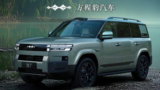 比亚迪方程豹钛7亮相，硬派智能SUV搭载天神之眼