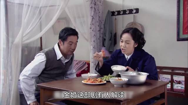 金婚:前女友大闹新婚洞房，佟志和文丽不打不相识，恶俗婚闹离谱