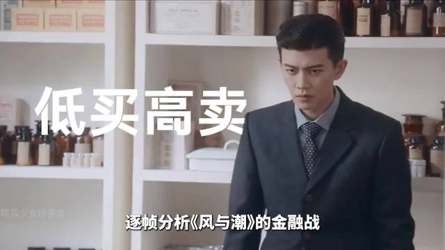 港币保卫战失利，何贤等人如何战胜日本对手