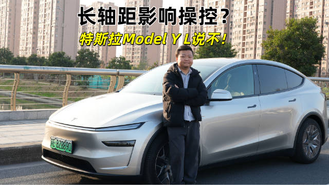 特斯拉ModelYL六座版上市，长轴距兼顾操控与家用