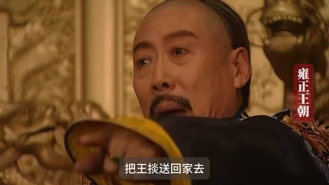 全剧康熙就只怕一个人，那就是滚刀肉—王掞！ 雍正王朝