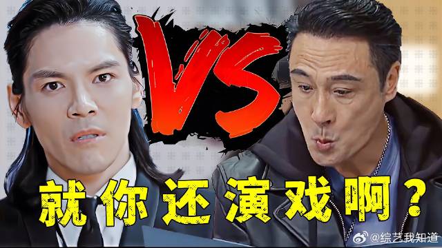 吴镇宇：演得好，你还是带货去吧！搞笑吐槽 《无限超越班》