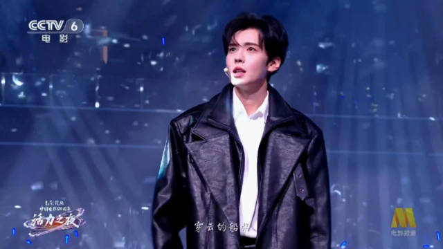 毕雯珺等12位青年演员亮相星辰大海中国电影120周年活力之夜