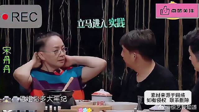宋丹丹扬言要“抽”黄磊，黄小厨把人忽悠坏了！